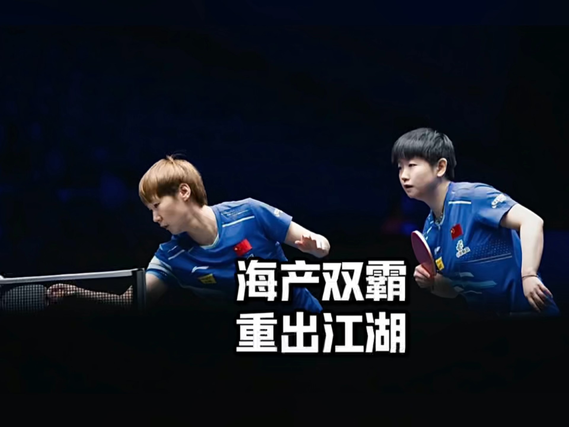 孙颖莎强势横扫库里晋级半决赛，状态火热！