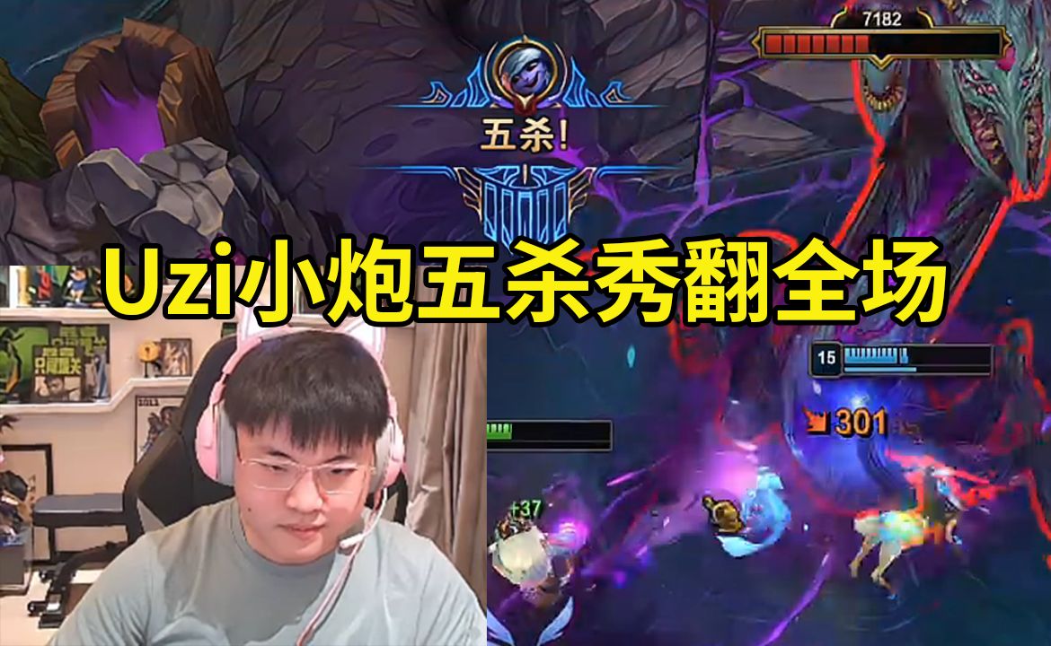 电竞博彩平台及app推荐-Uzi在C9比赛中反败为胜，出色发挥引发热议！